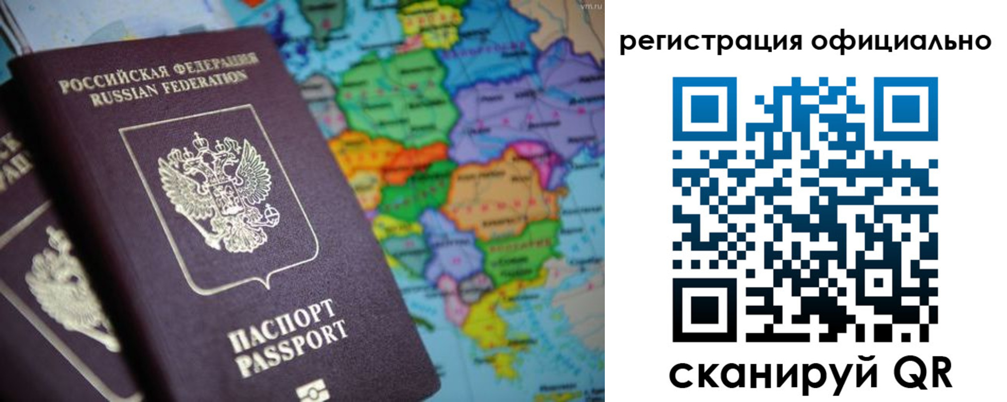 прописка для работы в Тейково