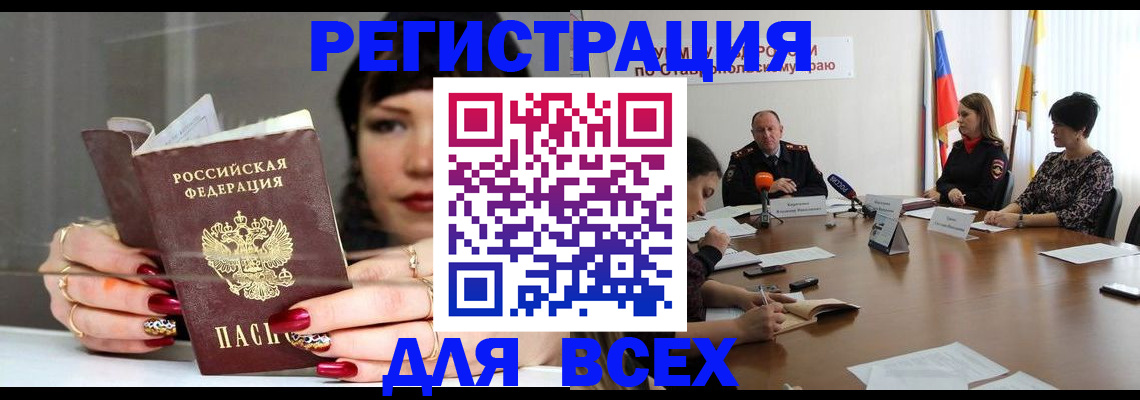 регистрация для дет. сада в Тейково