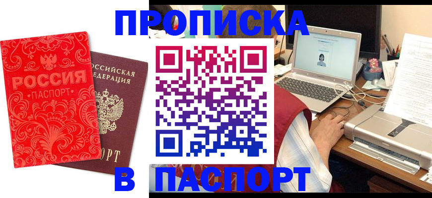 временная прописка в Тейково