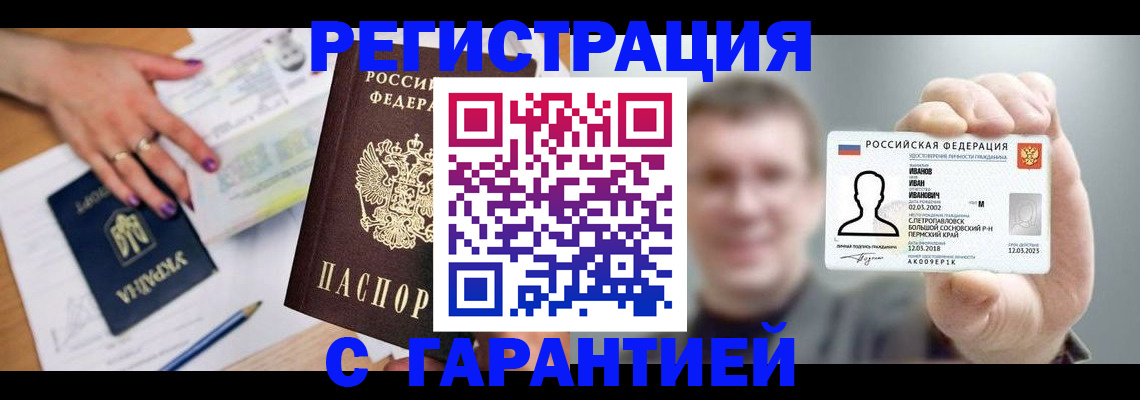 прописка для кредита в Тейково