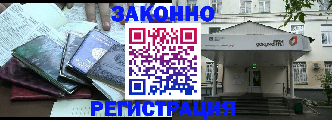 временная прописка в Тейково