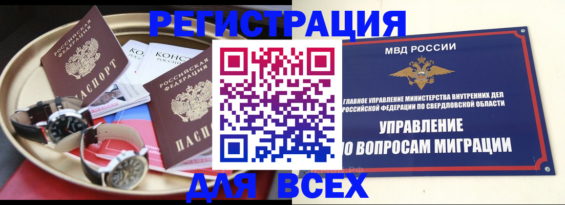 временная регистрация в квартире в Тейково